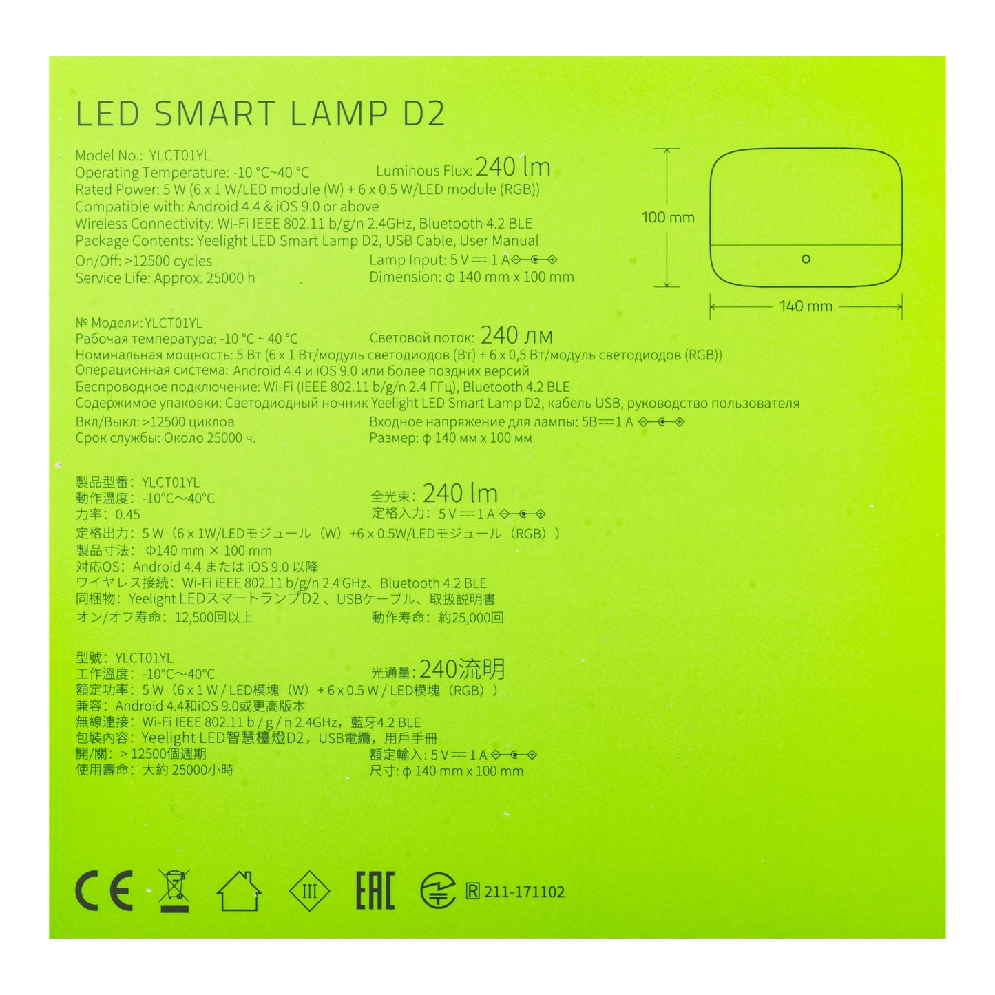 Yeelight D2 by Razer LED Night Light Lamp, Wi-Fi, 5W, 1700K - 6500K, 240lm, RGB, Resealed YLCT01YL