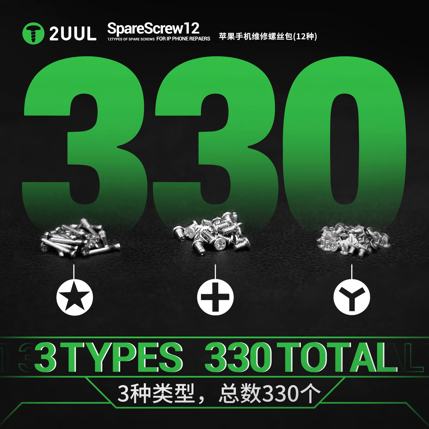 2UUL SC22 csavarok Apple iPhone sorozathoz, 330az1-ben